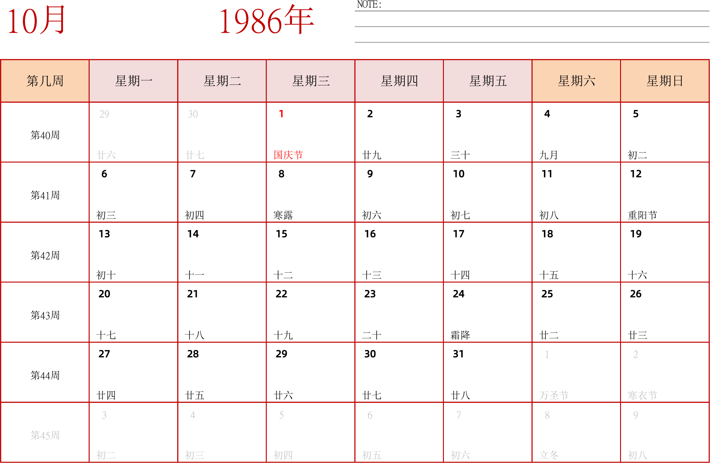 日历表1986年日历 中文版 横向排版 周一开始 带周数